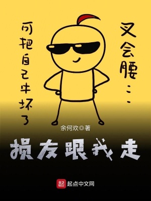 损友是朋友吗