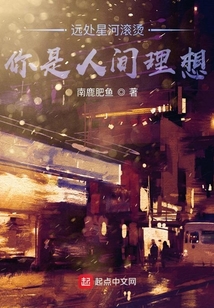 关于星河滚烫你是人间理想的句子