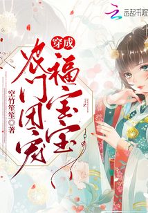 穿成农门团宠福宝宝免费下载