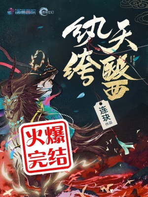 纨绔天医最新章节