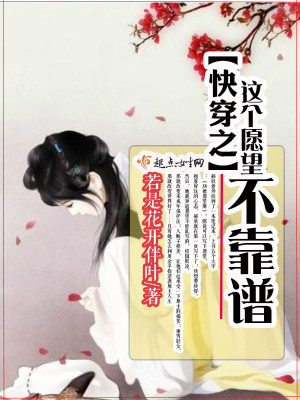 快穿之这个温暖我不送了免费