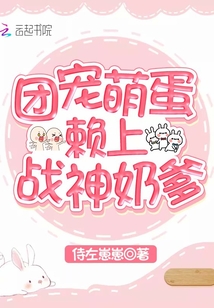 团宠战神萌妹