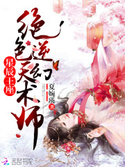 重生之废柴逆天幻术师百度云
