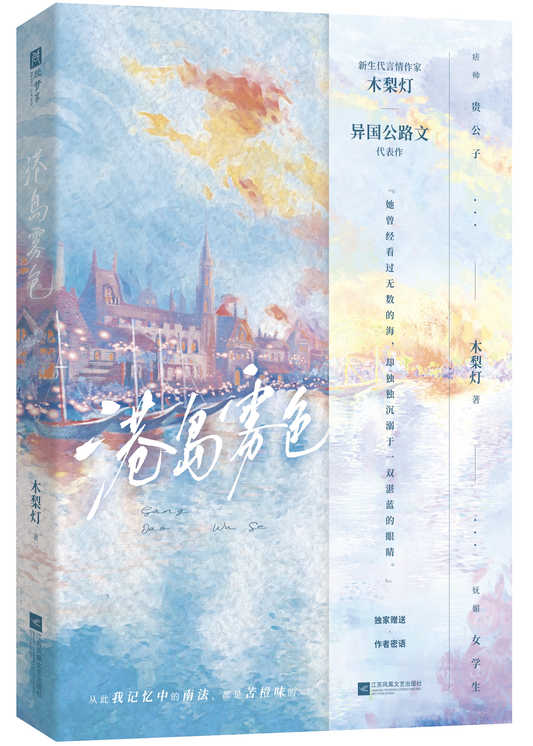 港岛雾色结局好么