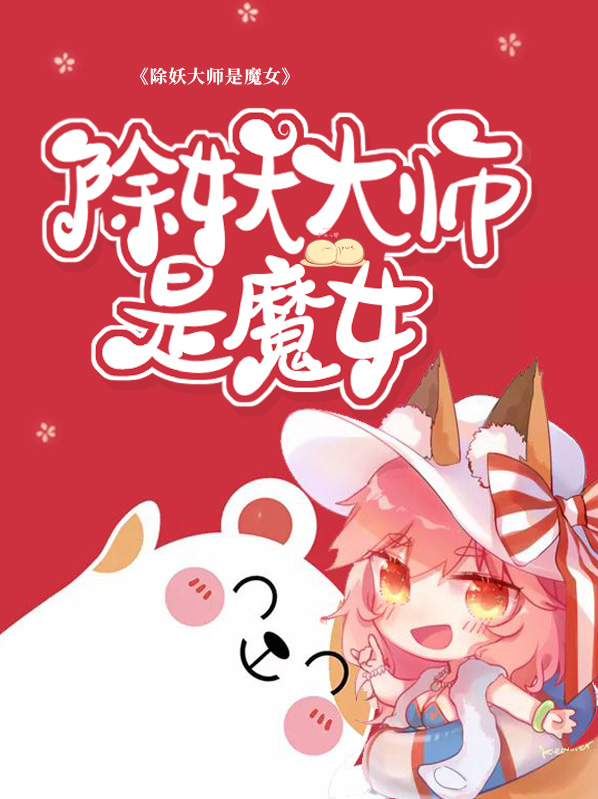 西游除妖大师技能