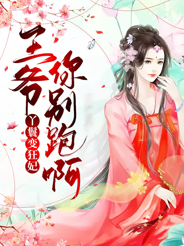 由丫鬟变成宠妃的小说