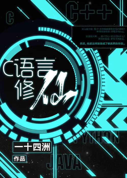 c语言修仙林浔的身份
