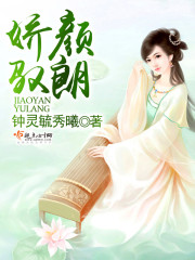 娇颜美容怎么样