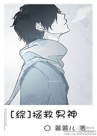 拯救暗黑男神