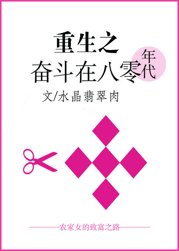 重生奋斗在八零年代闻青结局