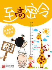 至高密令讲的什么