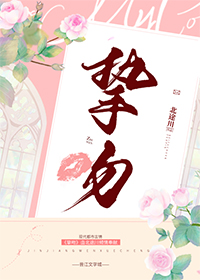 挚吻小说全文免费笔趣阁