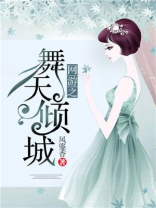 网游之你笑不笑都倾城