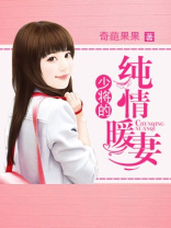 军婚撩人:少将,宠妻无度