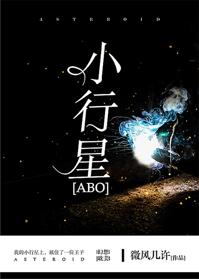 小行星宿命点