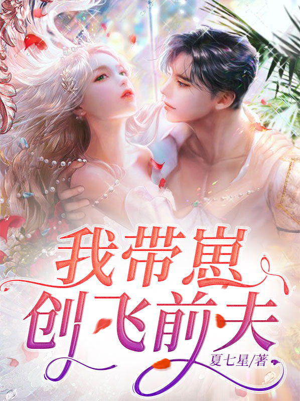 带上崽崽去远航