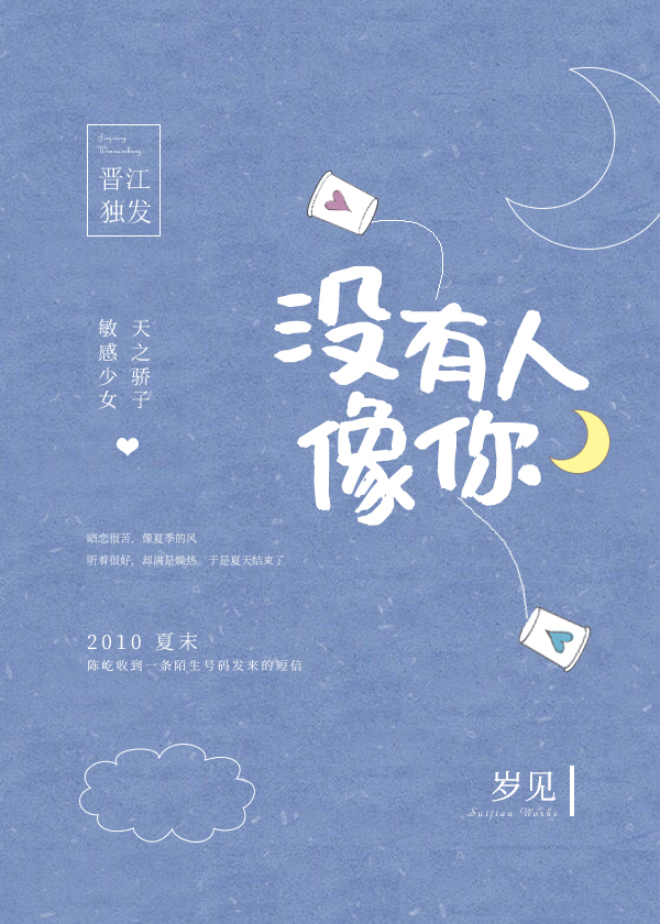 没有人像你广播剧免费听