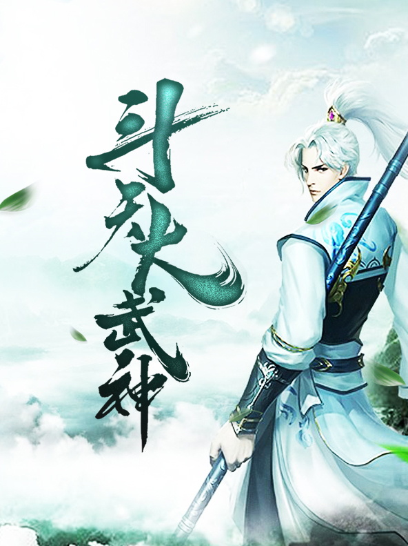 斗天武神瑞尔斯三件套多少钱