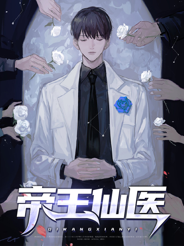 最强帝王仙系统