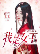 群臣下跪图片