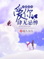 学霸只宠她小说