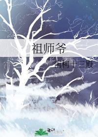 祖师爷神像
