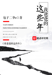 “我的爸爸”