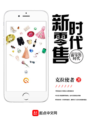 新零售时代供应链的特征
