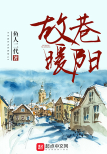 故巷暖阳下载