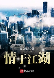 江湖与爱情