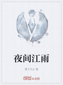 夜雨江城