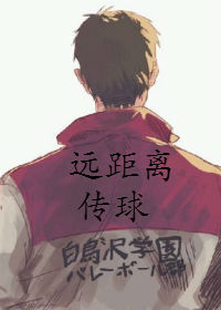 排球怎么打的远