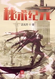 秘术纪元百度云