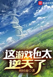 成神后，我成了玩家口中的狗策划