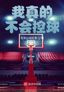 不会控球怎么办