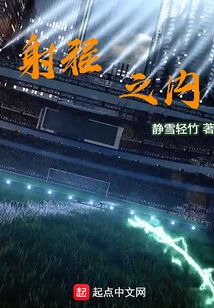 艾跃进名言 真理只在大炮的射程之内