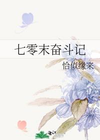 七零小夫妻奋斗日常