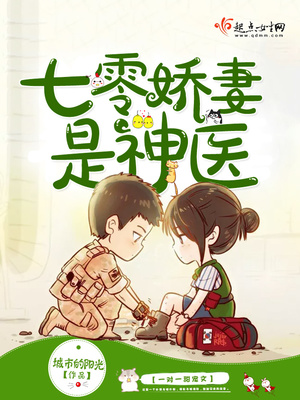七零之娇宠妻
