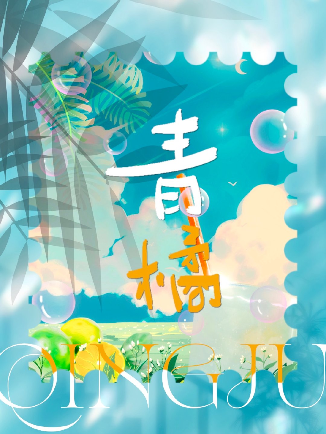 青桔单车收费标准