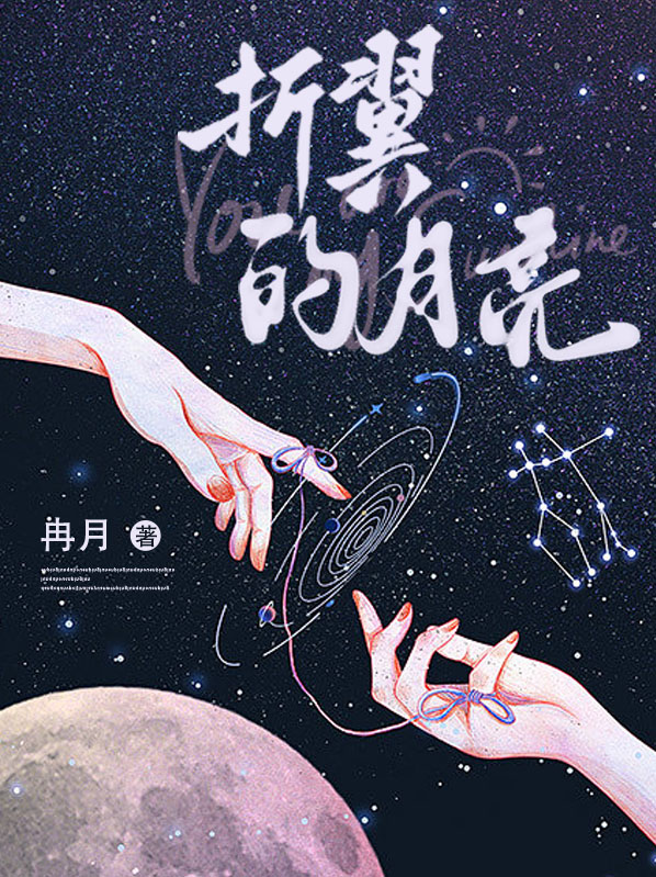 折翼的翅膀图片动漫