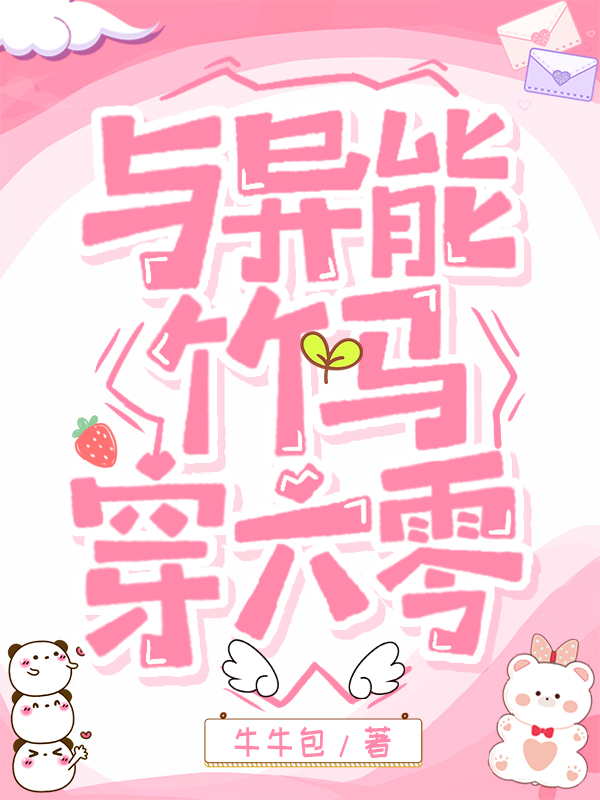 穿越七零买房躺平