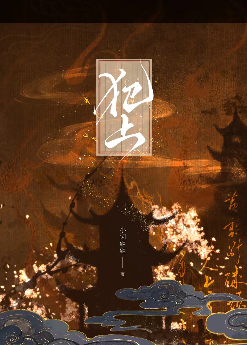 犯上什么乱成语
