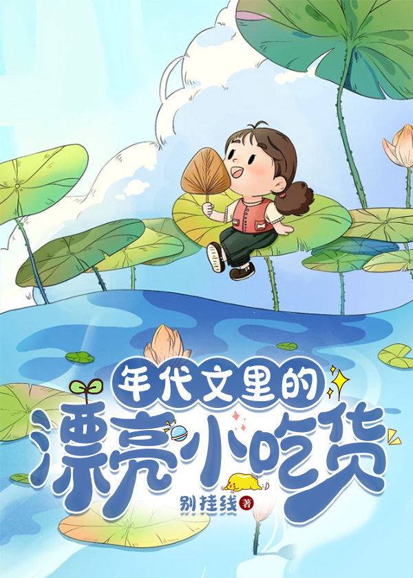 年代文小说