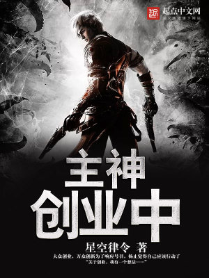 神豪创业小说