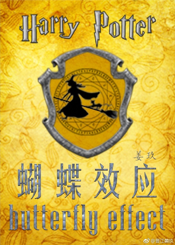 hp蝴蝶效应歌单