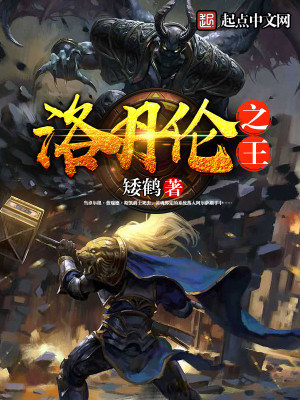 洛丹伦王权之斧