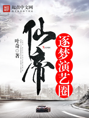 逐梦演艺圈为什么是烂片