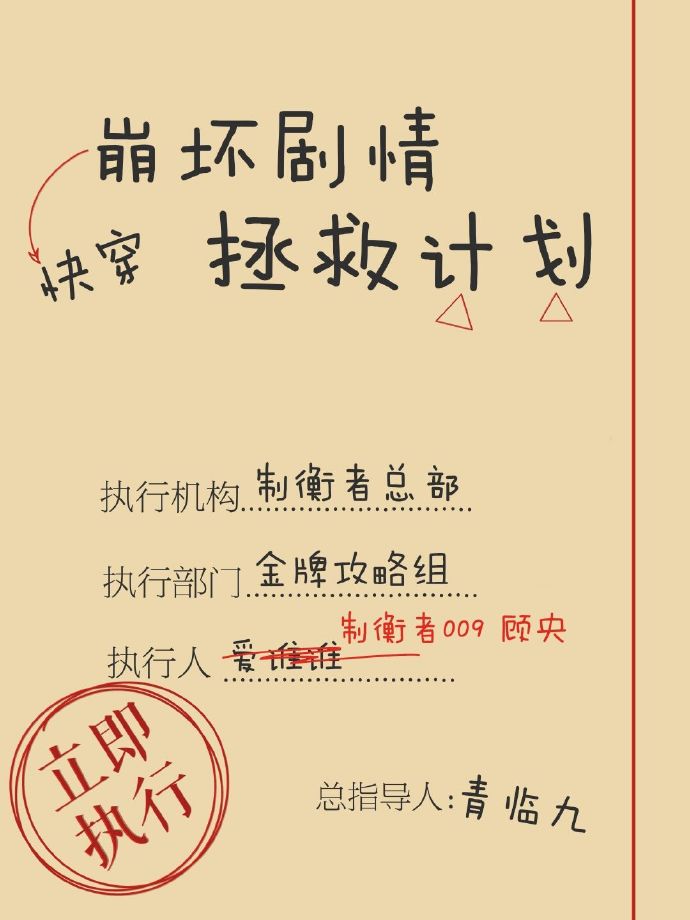 快穿之崩坏剧情拯救计划txt网盘