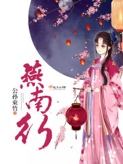 燕南行曹丕表达了什么