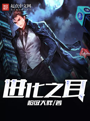 耳鼠怎么进化